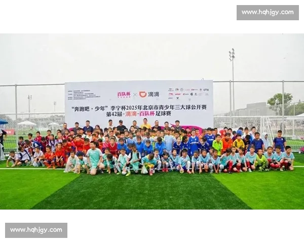 十年归队：百队杯少年的重返之约