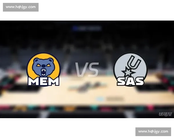 马刺迎战灰熊全场4.5分差分析 双方实力对比与比赛前瞻